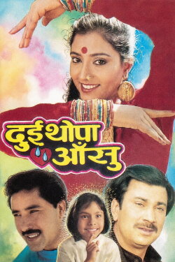 Dui Thopa Aansu (1993) Dui Thopa Aansu (1993)