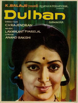 Dulhan (1974) Dulhan (1974)