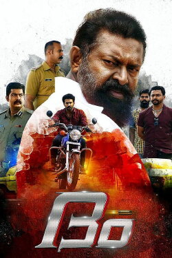 Dum (2016)