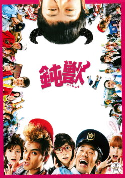 Dumbeast (2009) Dumbeast (2009)