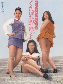 Dump, Hip, Bump: Give it to me Guys! (1969) Dump, Hip, Bump: Give it to me Guys! (1969)