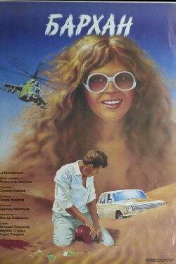 Dune (1989) Dune (1989)