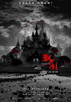 Dungeon (2023) Dungeon (2023)
