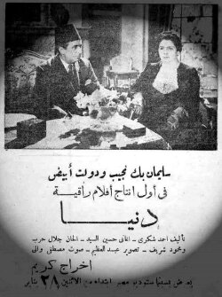 Dunia (1946)