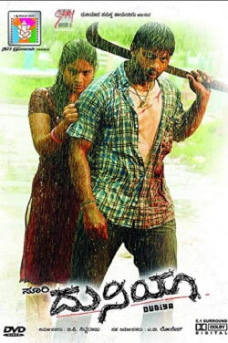 Duniya (2007) Duniya (2007)
