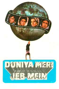 Duniya Meri Jeb Mein (1979) Duniya Meri Jeb Mein (1979)