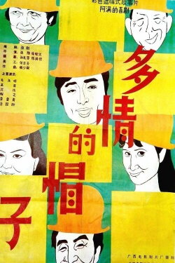 Duo guan xian shi (1991) Duo guan xian shi (1991)