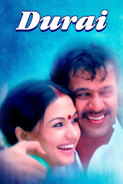 Durai (2008) Durai (2008)