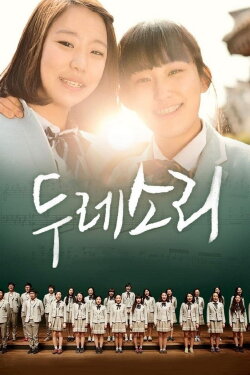 Duresori: The Voice of East (2012) Duresori: The Voice of East (2012)