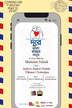 Durey Thaka Kachher Manush (2020)