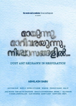 Dust Art Redrawn in Respiration (2024) Dust Art Redrawn in Respiration (2024)