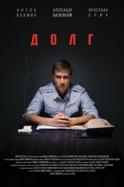 Duty (2021)