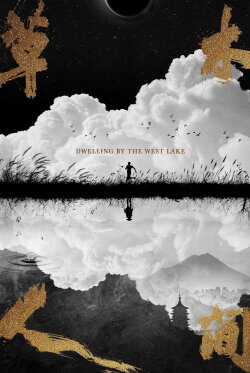 Dwelling by the West Lake (2024) Dwelling by the West Lake (2024)