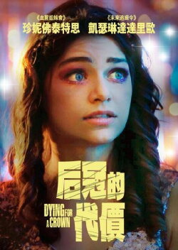 Dying for a Crown (2022) Dying for a Crown (2022)