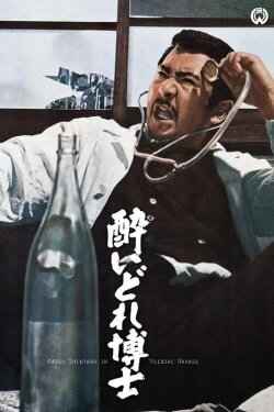 Dynamite Doctor (1966) Dynamite Doctor (1966)