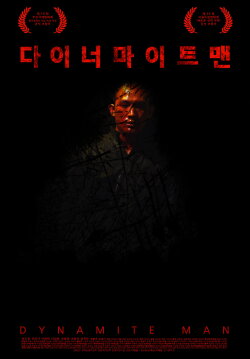 Dynamite Man (2013) Dynamite Man (2013)