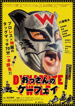 Dynamite Wolf (2019) Dynamite Wolf (2019)