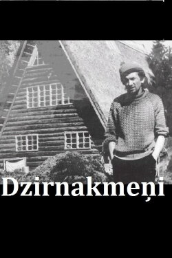 Dzirnakmeņi (2015) Dzirnakmeņi (2015)