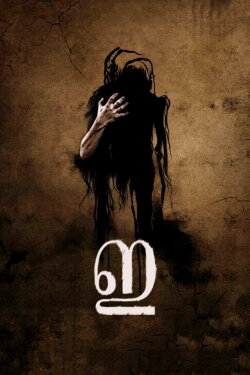 E (2017) E (2017)