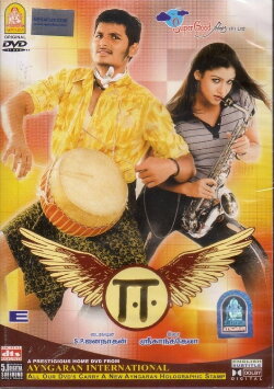 E (2006)