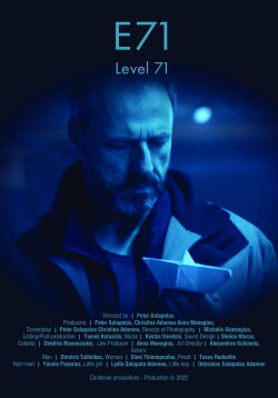E71 (Level 71) (2021)