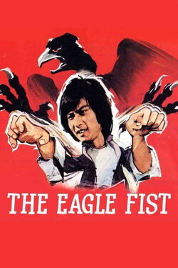 Eagle Fist (1981) Eagle Fist (1981)