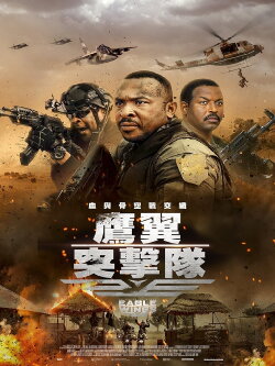 Eagle Wings (2021)