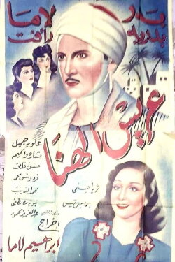 Earis Alhina (1944) Earis Alhina (1944)