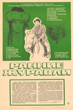 Early Cranes (1980) Early Cranes (1980)