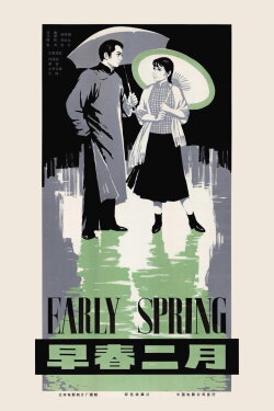 Early Spring (1963) Early Spring (1963)