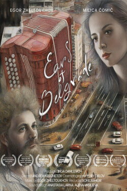 Ears of Belgrade (2024)