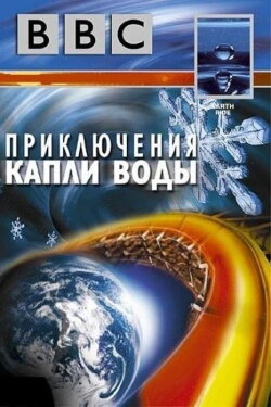 Earth Ride (2003) Earth Ride (2003)