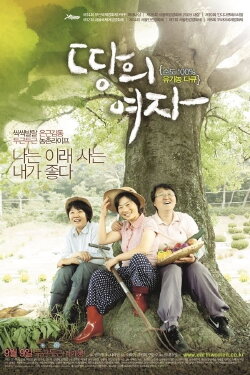 Earth's Women (2010) Earth's Women (2010)