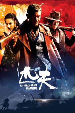 Eastern Bandits (2012) Eastern Bandits (2012)