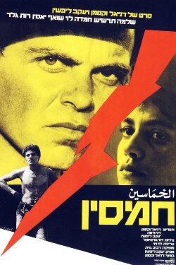 Eastern Wind (1982)