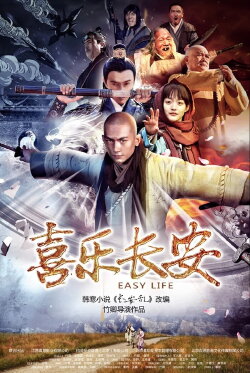 Easy Life (2016) Easy Life (2016)
