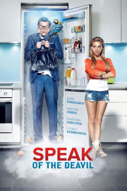 Easy on the Eyes (2014) Easy on the Eyes (2014)