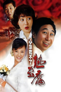 Eat Hot Tofu Slowly (2005) Eat Hot Tofu Slowly (2005)