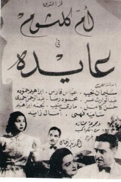 Eayida (1942) Eayida (1942)