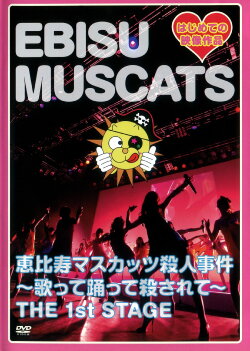 Ebisu Muscats Murder Case ~Singing, Dancing and Getting Killed~ the 1st STAGE (2010) Ebisu Muscats Murder Case ~Singing, Dancing and Getting Killed~ the 1st STAGE (2010)