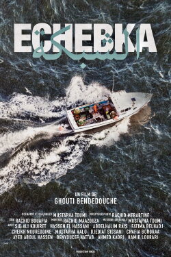 Echebka (1978) Echebka (1978)