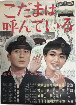 Echo Mountain (1959) Echo Mountain (1959)