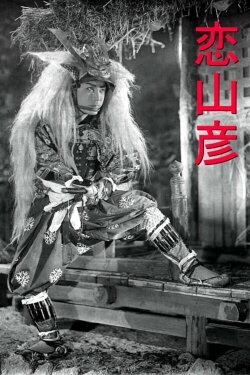 Echo of Love (1937) Echo of Love (1937)