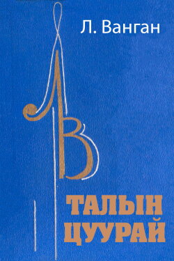 Echo of the Steppe (1970) Echo of the Steppe (1970)