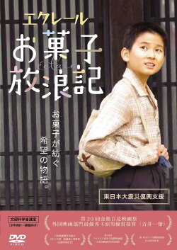 Eclair (2011) Eclair (2011)