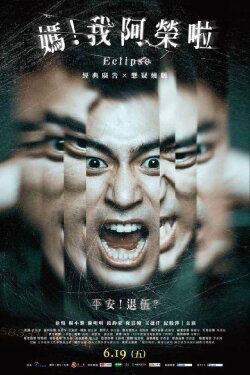 Eclipse (2020) Eclipse (2020)