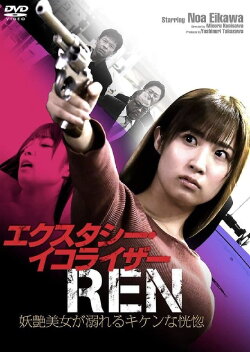 Ecstasy Equalizer Ren (2020)