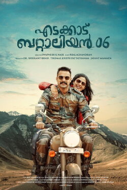 Edakkad Battalion 06 (2019) Edakkad Battalion 06 (2019)