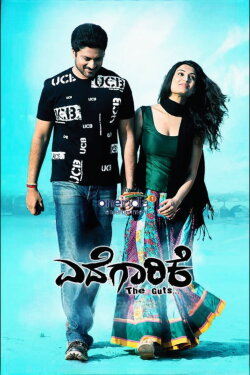 Edegarike (2012) Edegarike (2012)