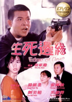 Edge of Death (1998) Edge of Death (1998)